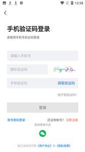 长春直聘app