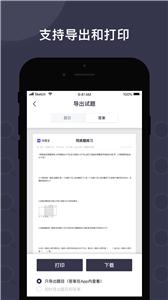 找题宝app