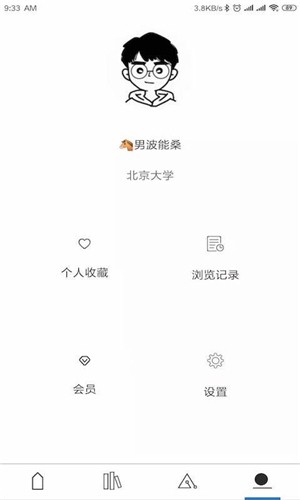 研易通app