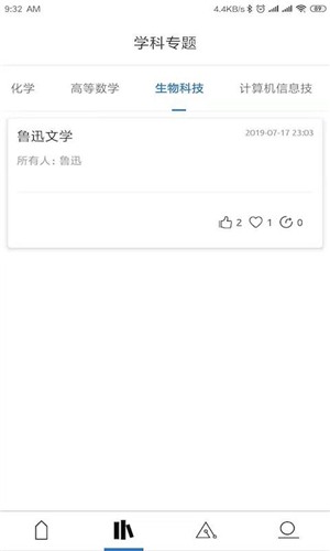 研易通app