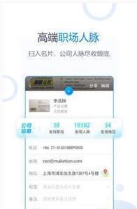 无忧精英最新版