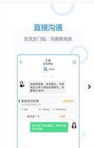 无忧精英最新版