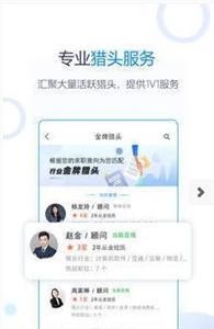 无忧精英最新版