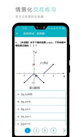 蓝墨云教材客户端