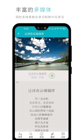 蓝墨云教材客户端