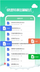 PDF编辑转换器app