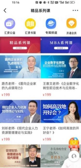 汇贤学堂最新版