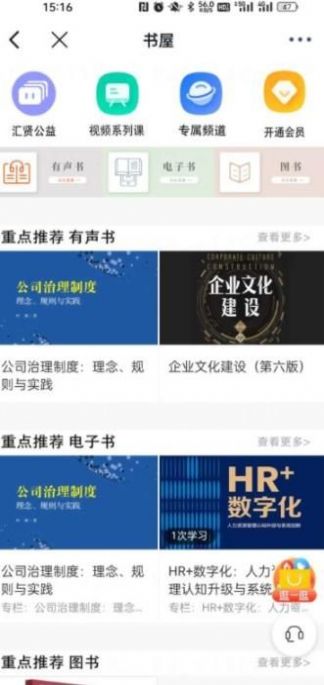 汇贤学堂最新版