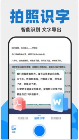 拍照扫描计数王app