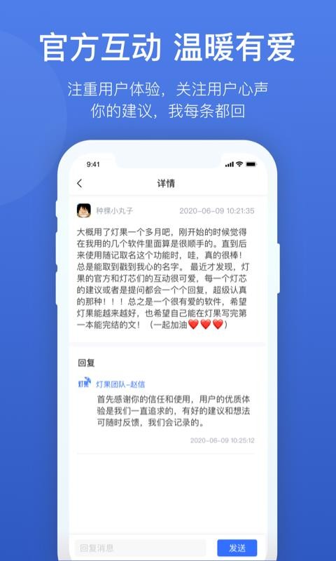 灯果写作app最新版