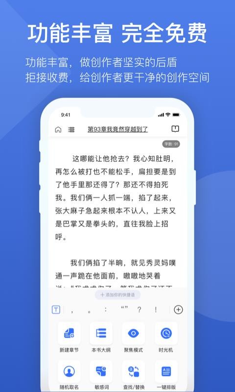 灯果写作app最新版