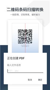 PDF小秘app