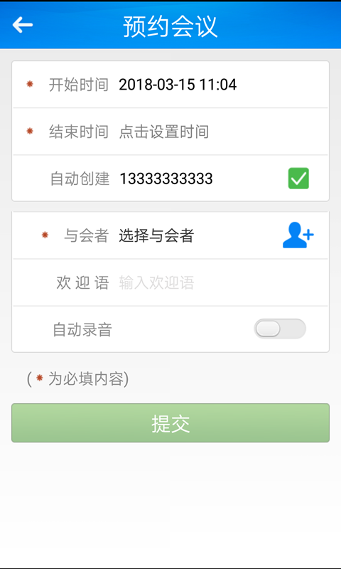 会易通5gapp手机版