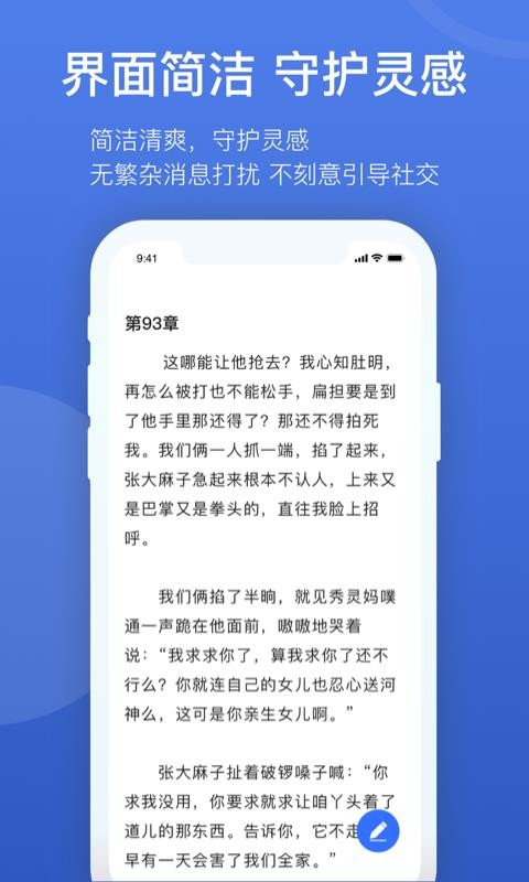 灯果写作app最新版