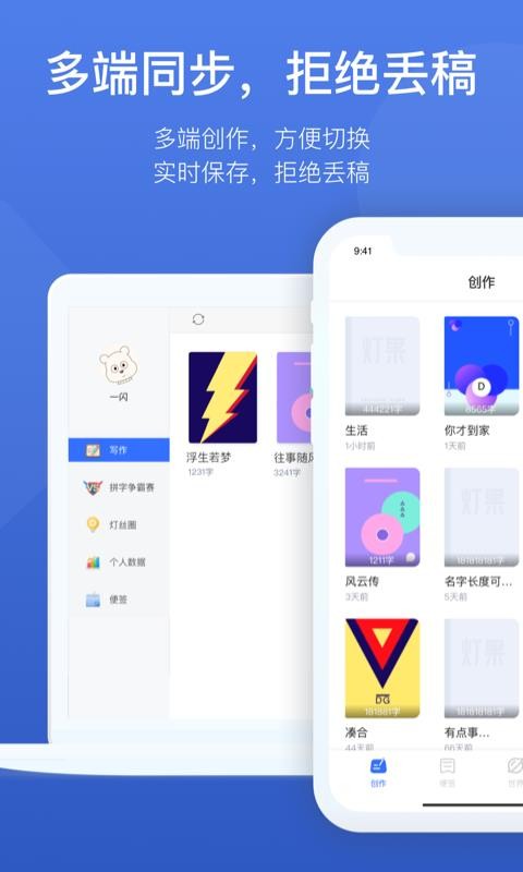 灯果写作app最新版