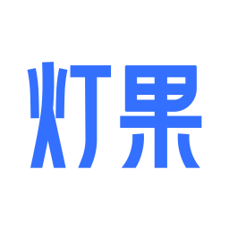 灯果写作app官方版
