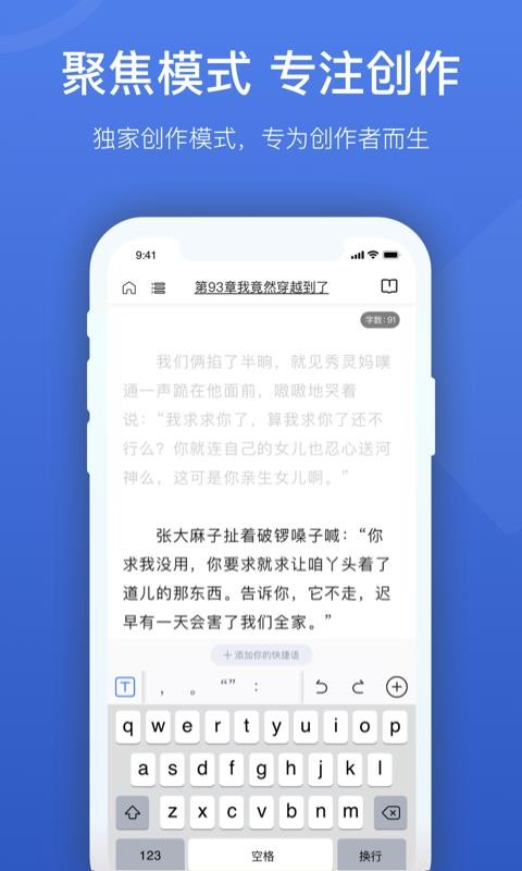 灯果写作app最新版