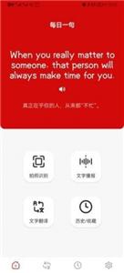 豆拍拍照翻译客户端