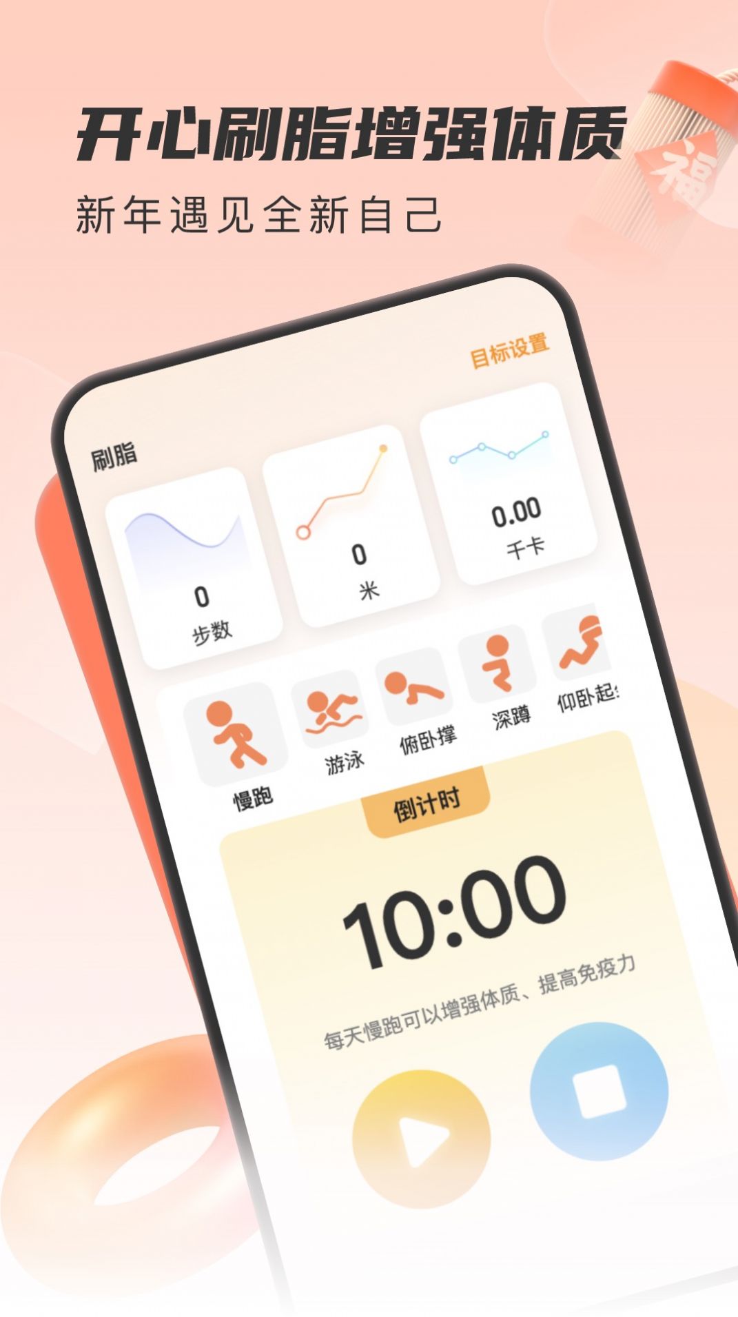 开心刷福最新版