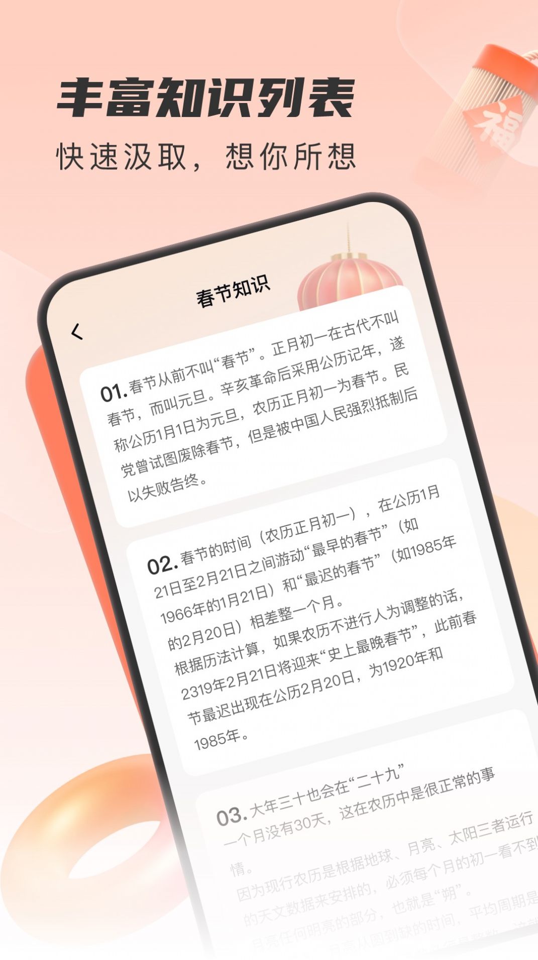 开心刷福最新版
