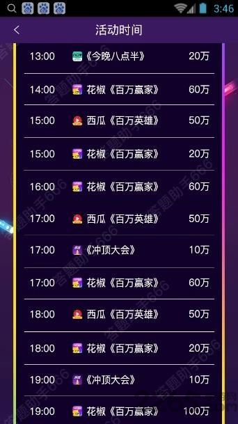 答题神器app最新版
