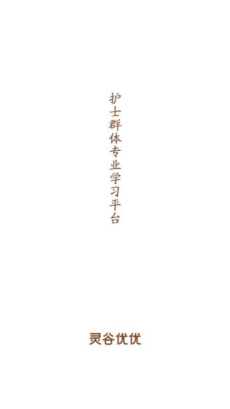 灵谷优优app