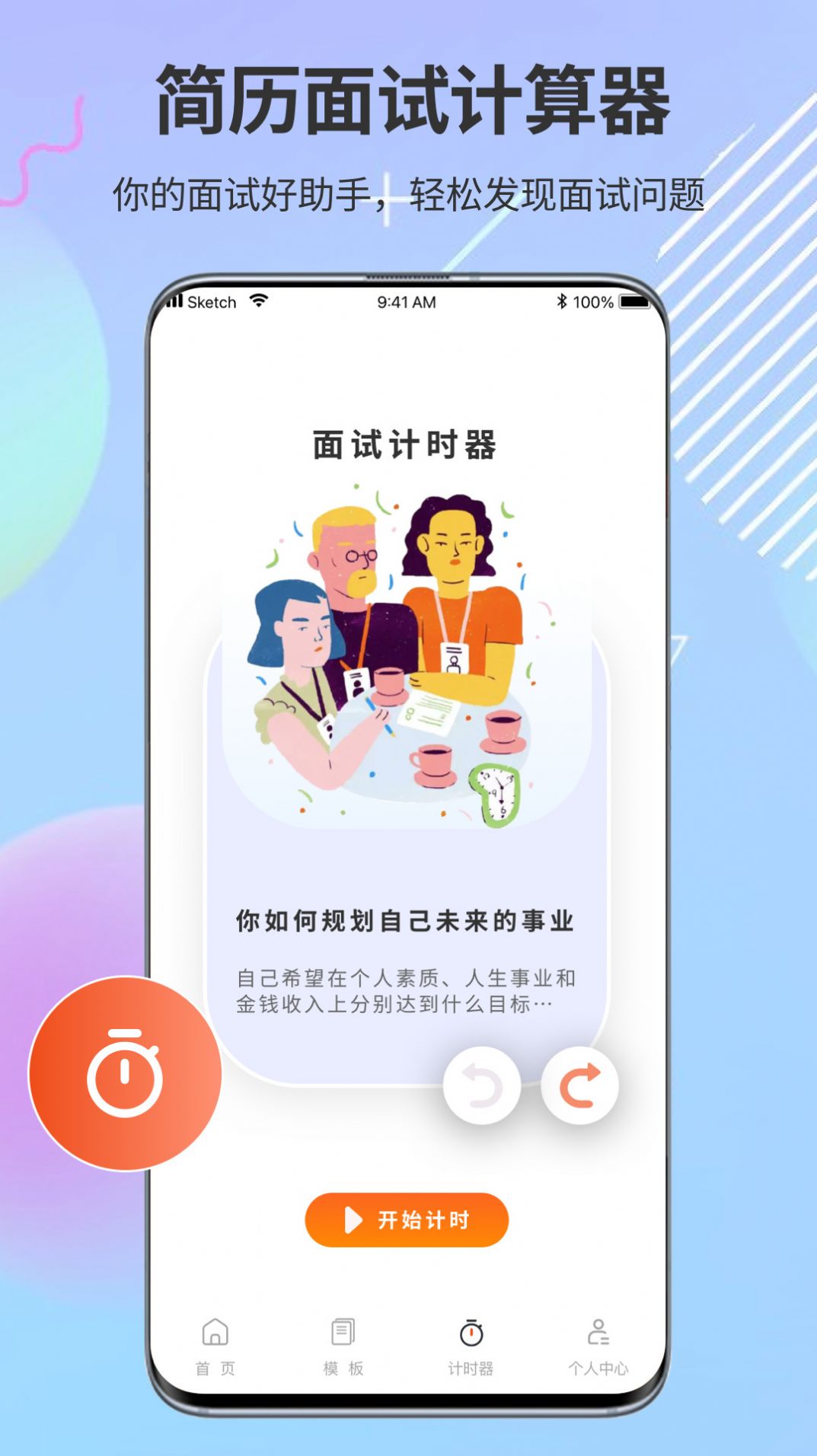 ppt超级市场软件
