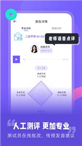 专言普通话测试客户端