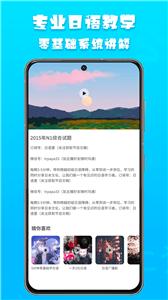 日语阅读app