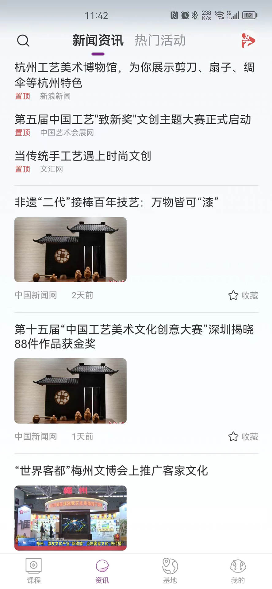 艺科美课app