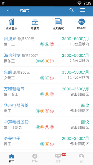 立聘客户端