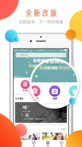 淘童最新版