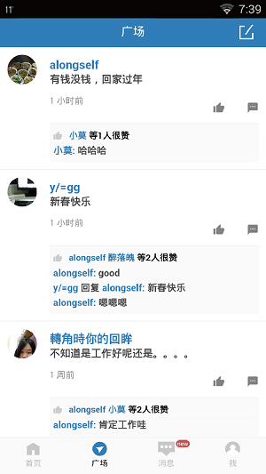 立聘客户端