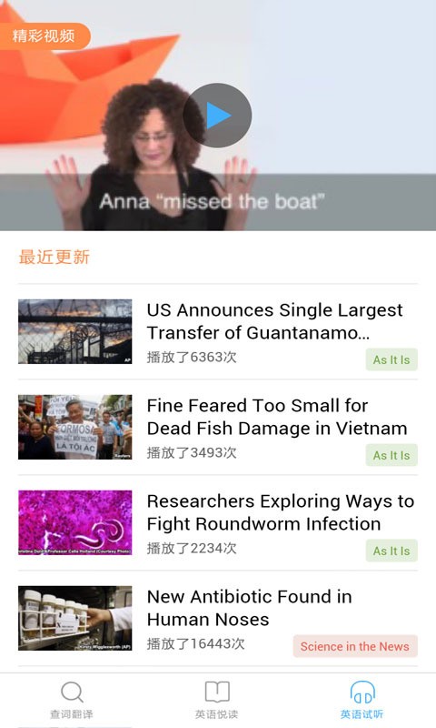 灵格斯词霸客户端