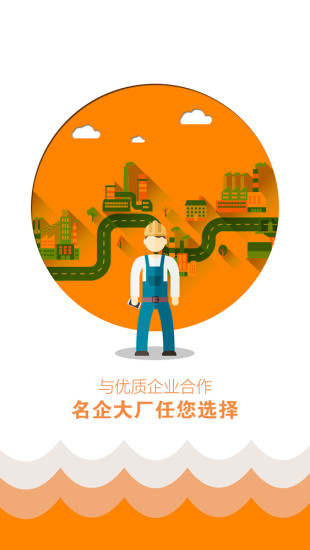 打工邦app