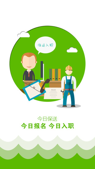 打工邦app