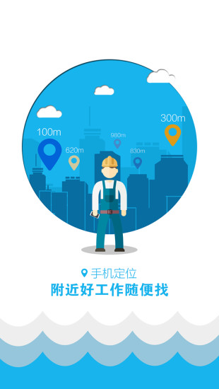 打工邦app