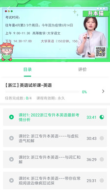 升本猫客户端