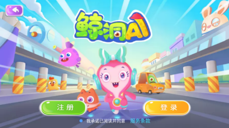 鲸洞AI客户端