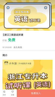 升本猫客户端
