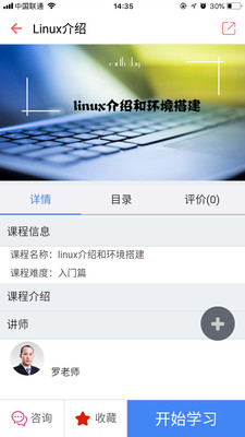 共享大讲堂客户端