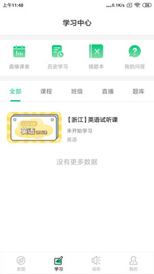 升本猫客户端