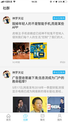 共享大讲堂客户端