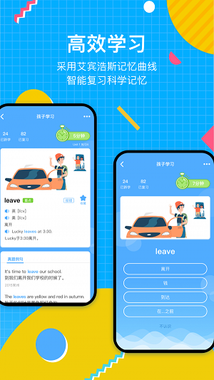 轻词app