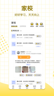 学习8app