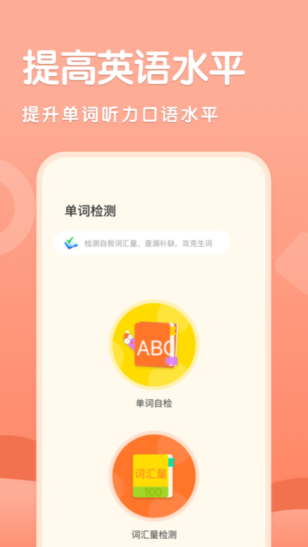 知云翻译客户端