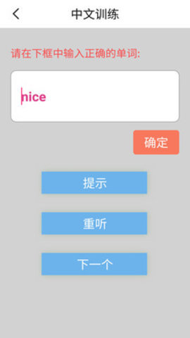 小学英语外研版app