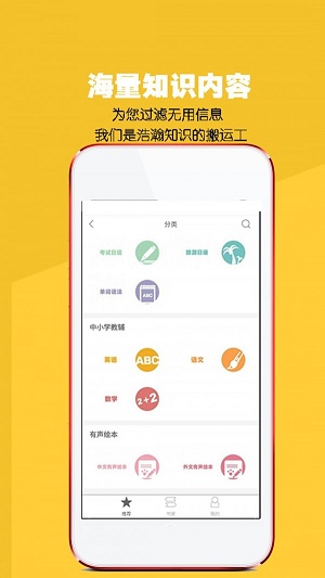 八哥点读客户端