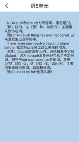 小学英语外研版app
