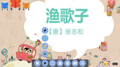 全景学习app